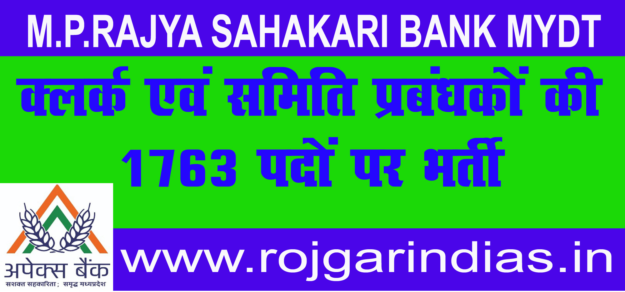 grameen sahkari bank mp