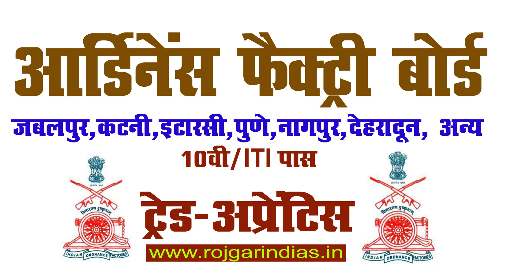 indian-Ordnance-Factory-Board