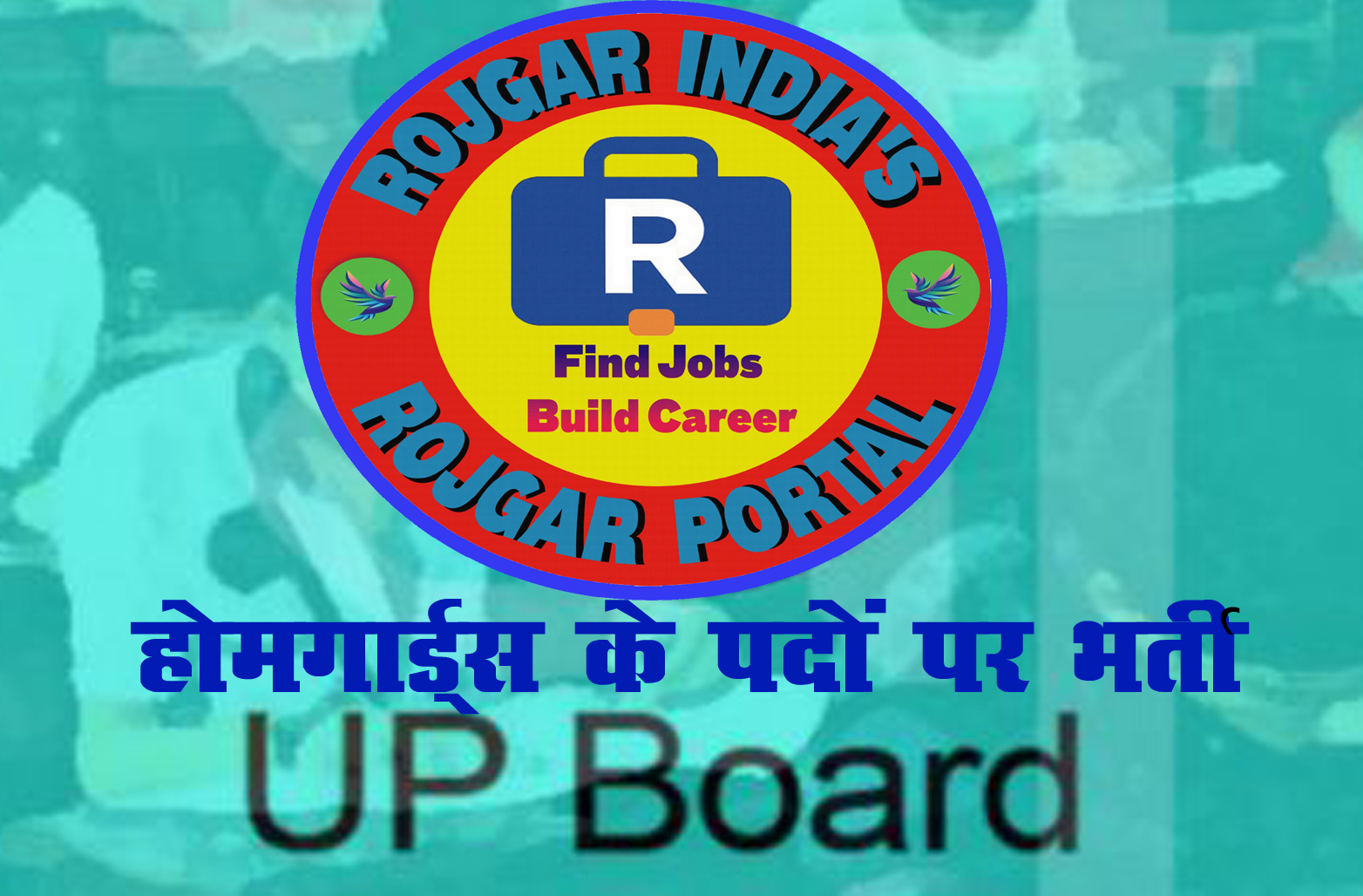 UP-Police-Officer-Promotion-Board