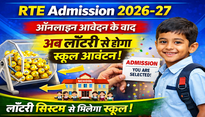 rte-lottery-system-2026-27