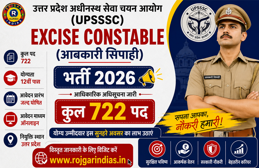 upsssc-excise-constable-vacancy-2026