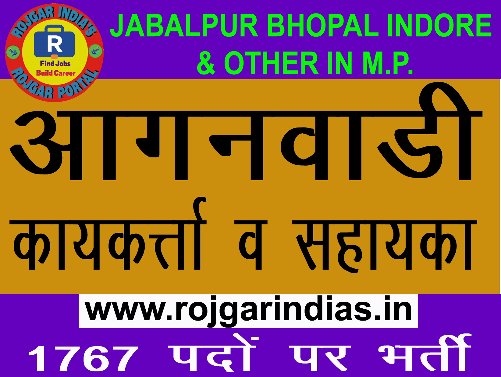 aganwardi-bharti-2026