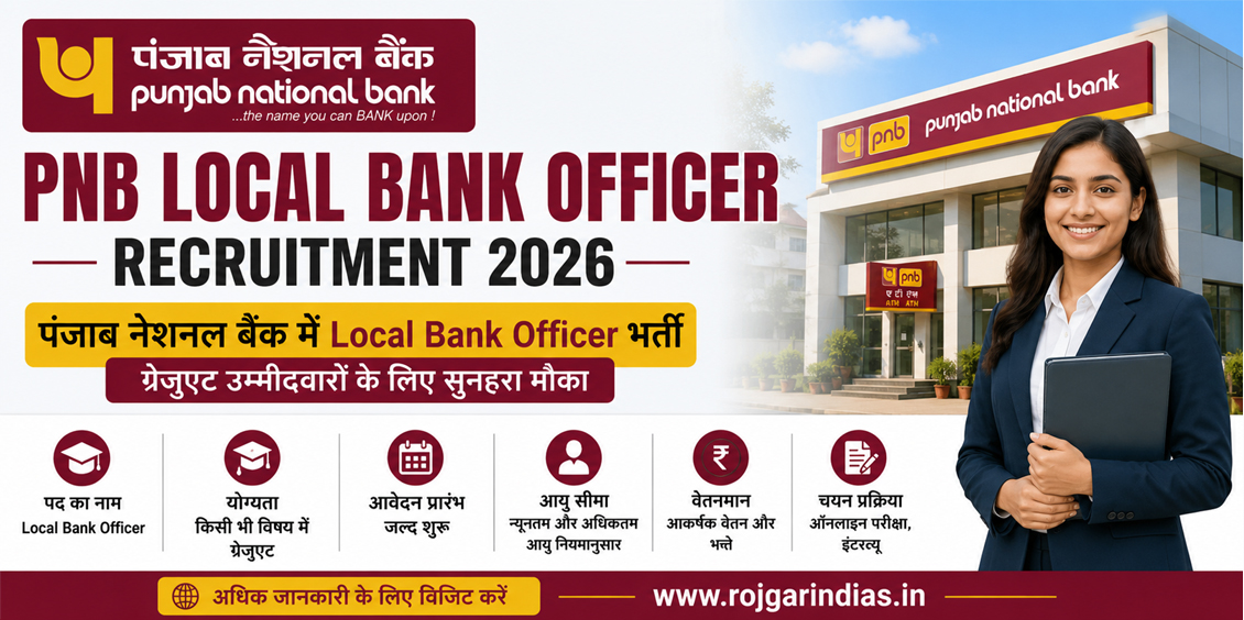 Punjab National Bank Vacancy